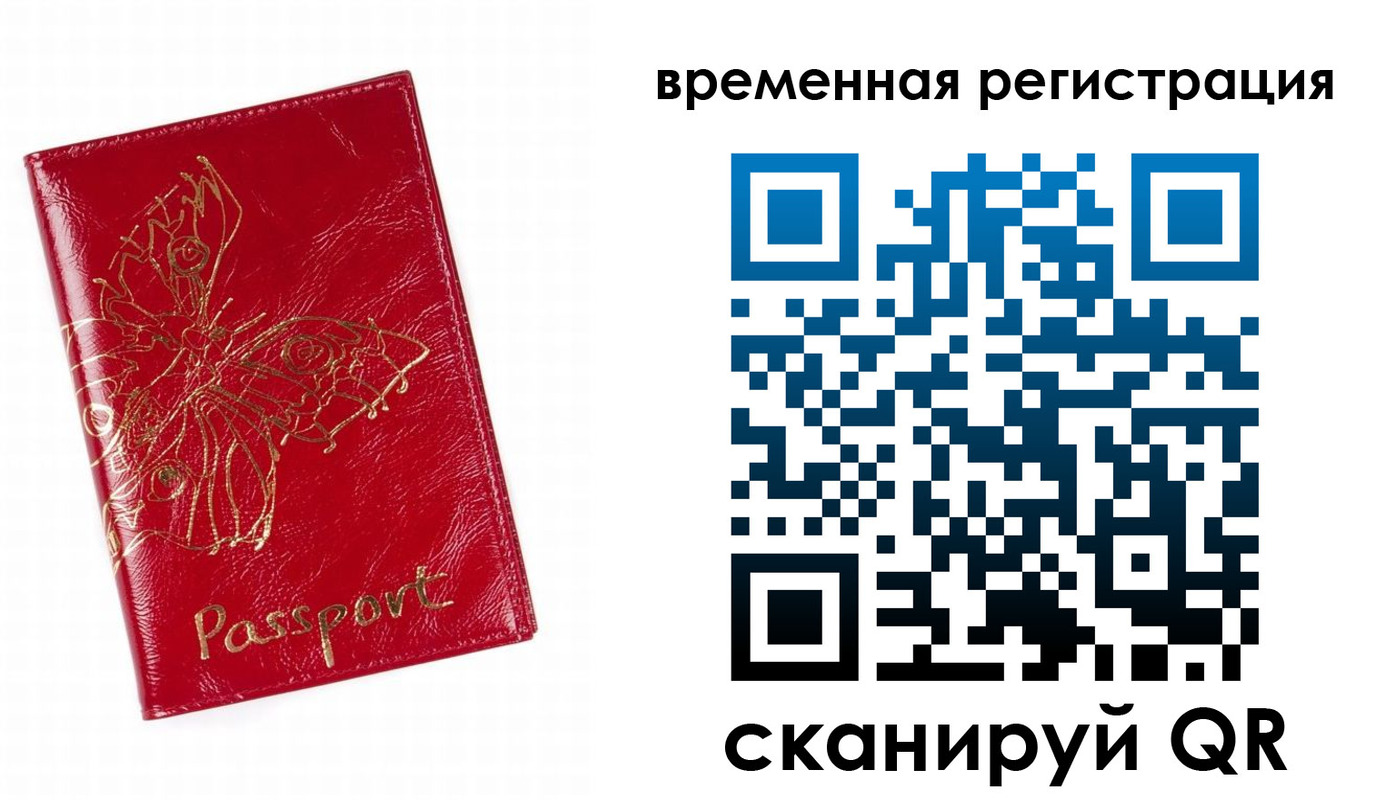 прописка ребенка в Касимове