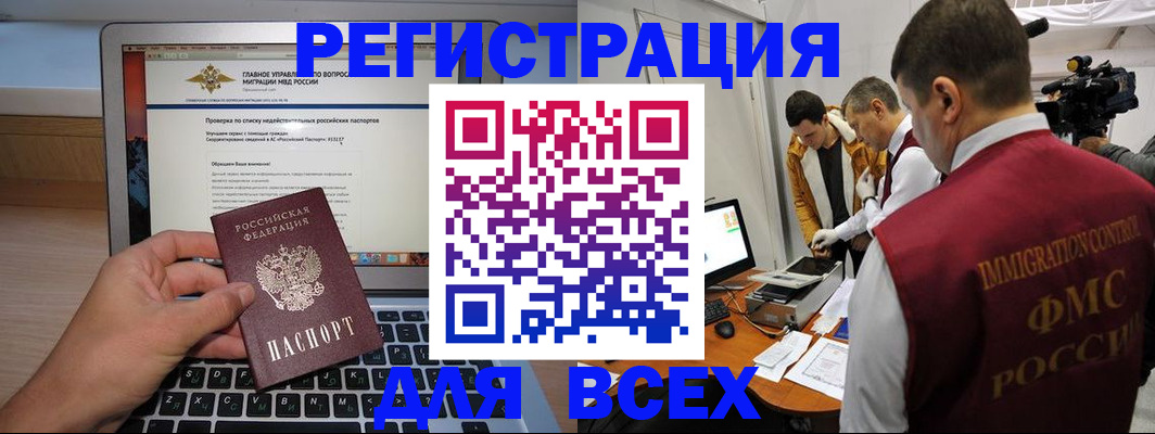 прописка регистрация в Касимове