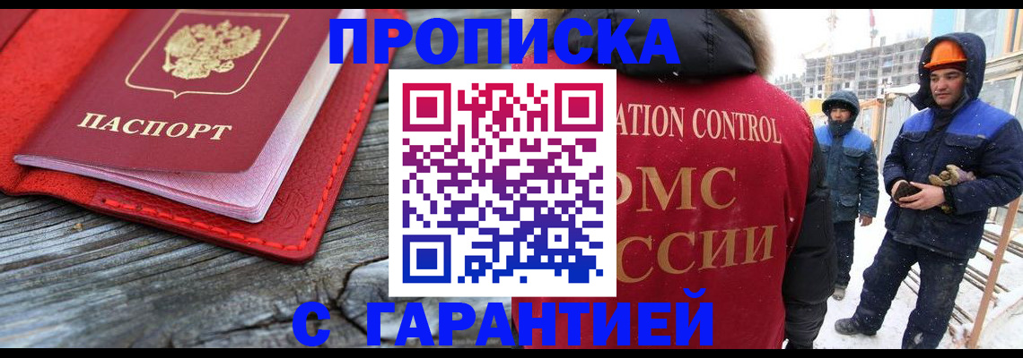 временная регистрация для школы в Касимове
