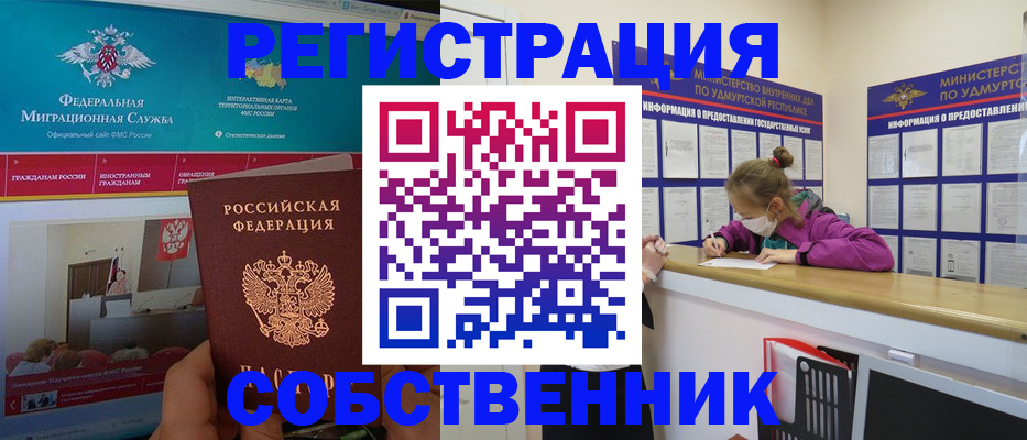 временная регистрация поиск в Касимове