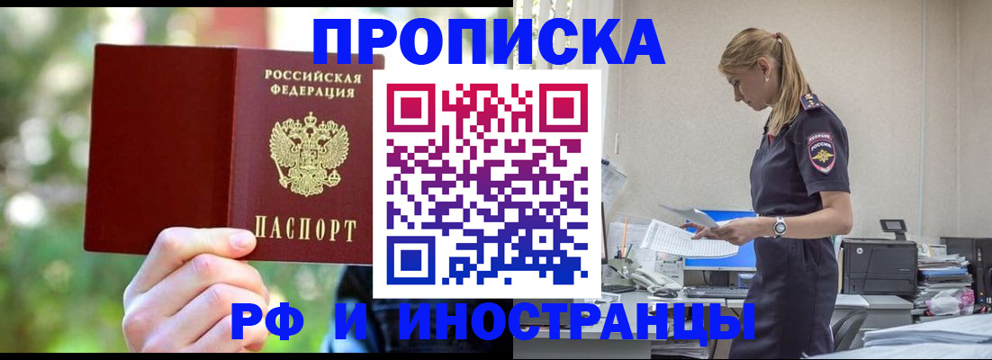 временная регистрация гарантия в Касимове
