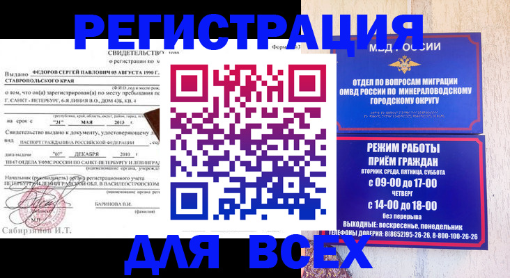 временная регистрация поиск в Касимове